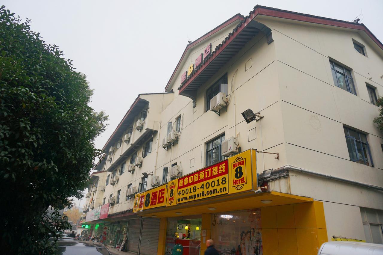 Super 8 Suzhou Guanqian Conference Center 소주 외부 사진