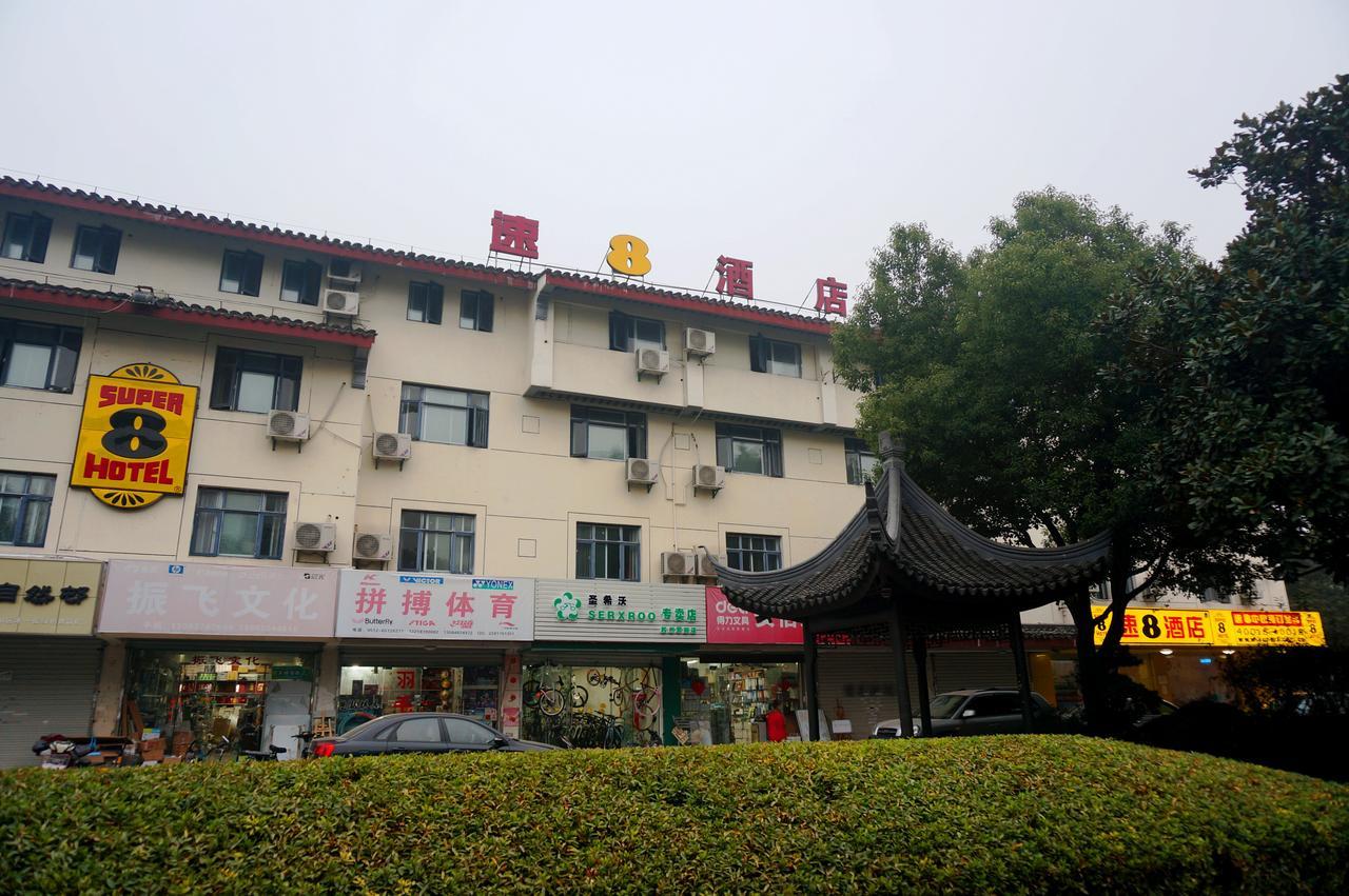 Super 8 Suzhou Guanqian Conference Center 소주 외부 사진
