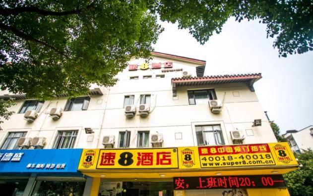 Super 8 Suzhou Guanqian Conference Center 소주 외부 사진